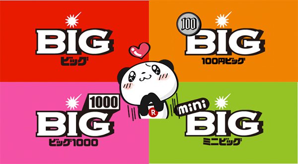 BIG/100円BIG/BIG1000/miniBIGの違い